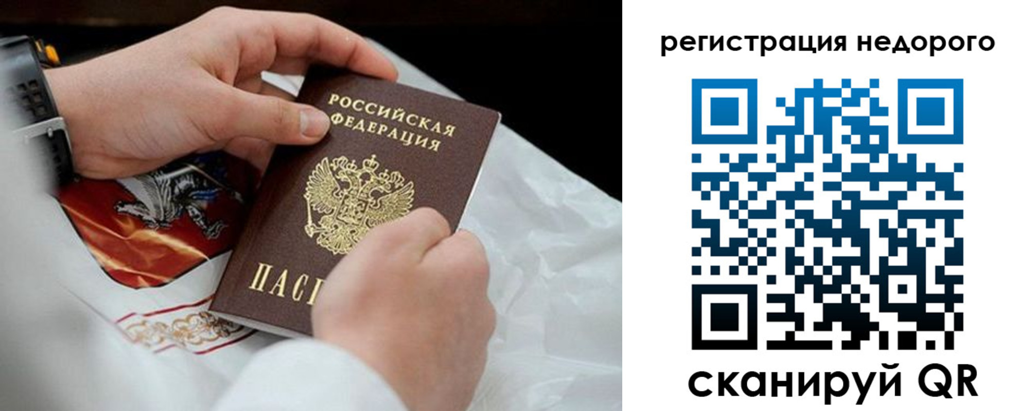 временная регистрация для школы в Богородицке